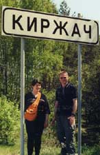 Photo of Russian Road Sign