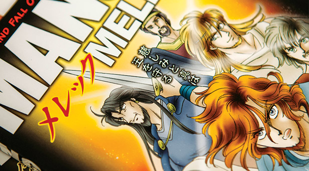 Next Manga Cover
